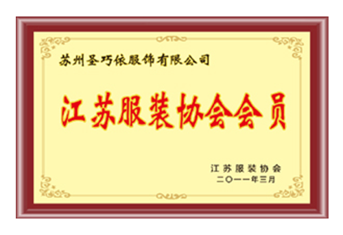 Miembro de la Asociación de Confección de Jiangsu
